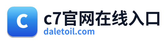 c7官网在线入口